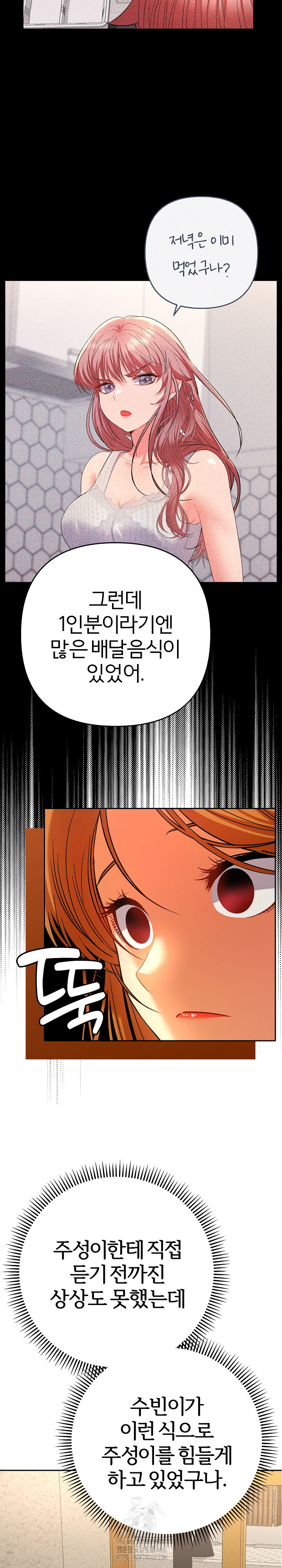 Everyone’s Man Raw - Chapter 12 Page 11