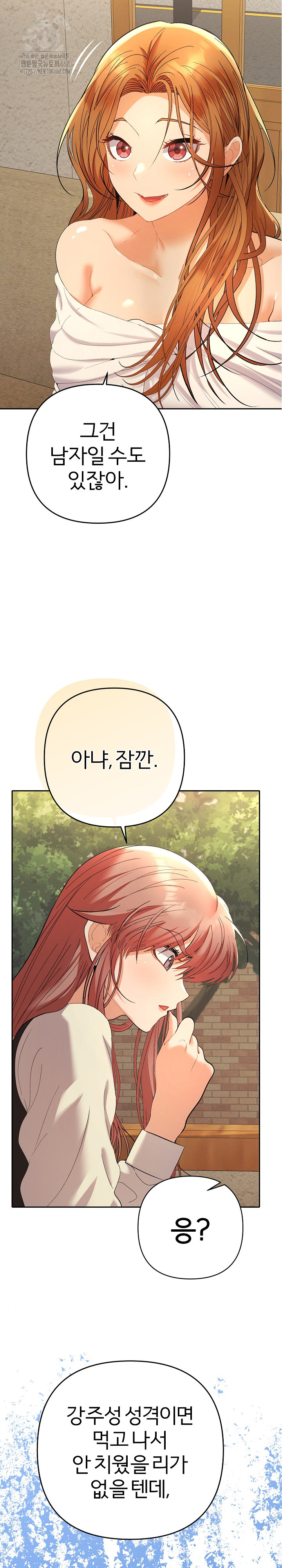 Everyone’s Man Raw - Chapter 12 Page 12