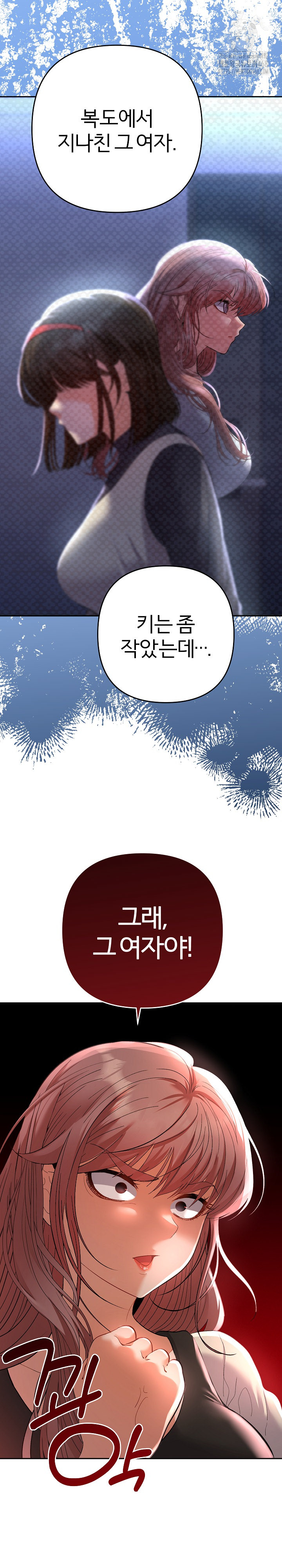 Everyone’s Man Raw - Chapter 12 Page 13