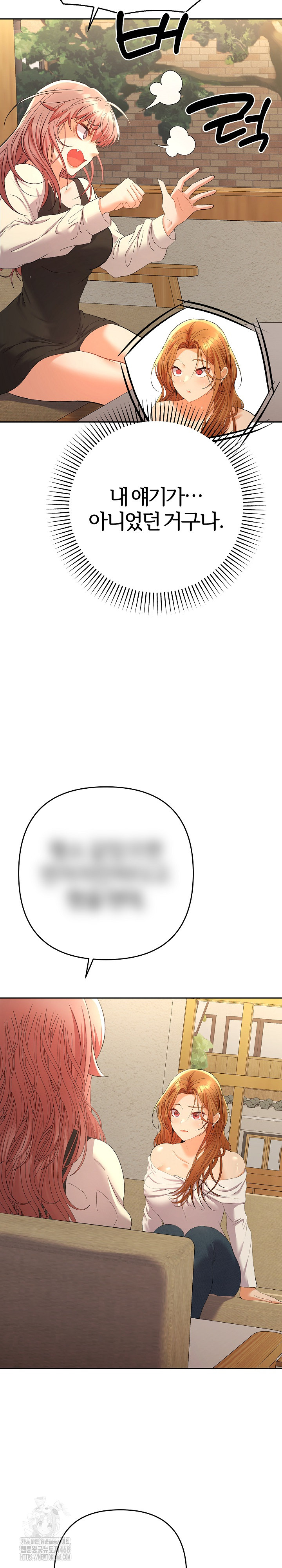 Everyone’s Man Raw - Chapter 12 Page 15