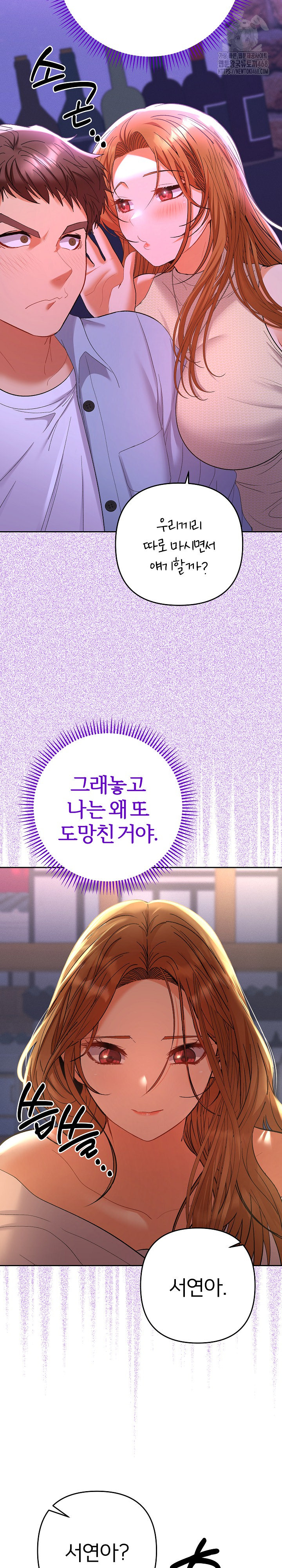 Everyone’s Man Raw - Chapter 12 Page 21