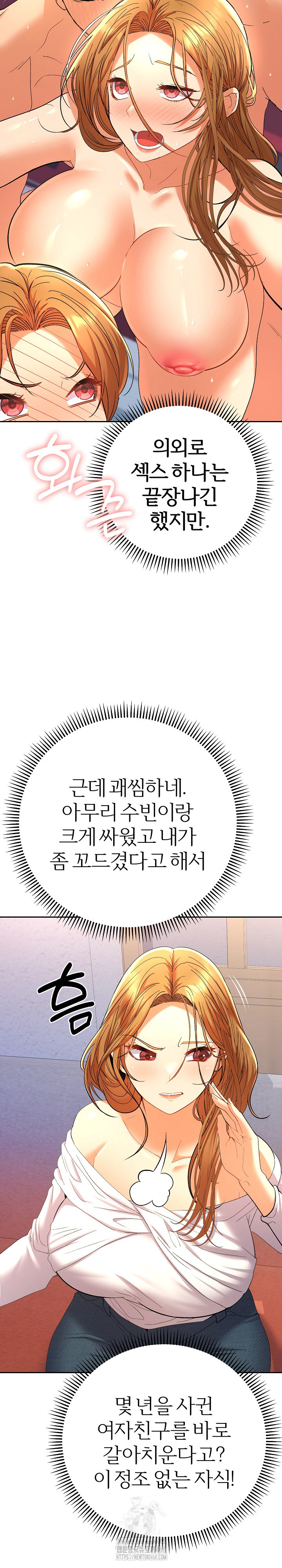 Everyone’s Man Raw - Chapter 12 Page 25