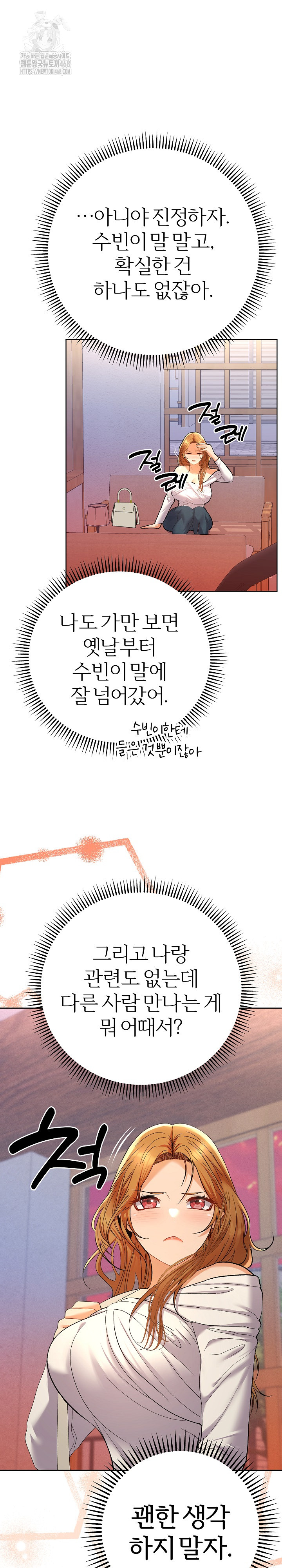 Everyone’s Man Raw - Chapter 12 Page 26