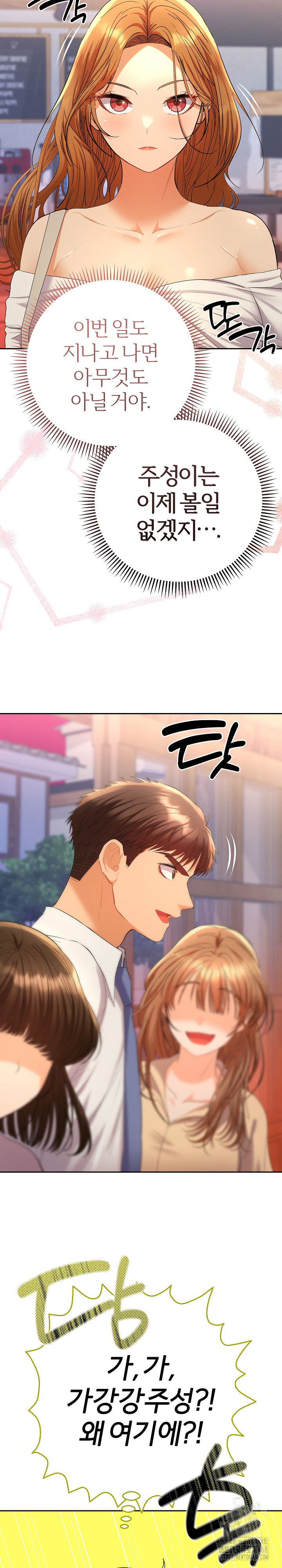 Everyone’s Man Raw - Chapter 12 Page 29