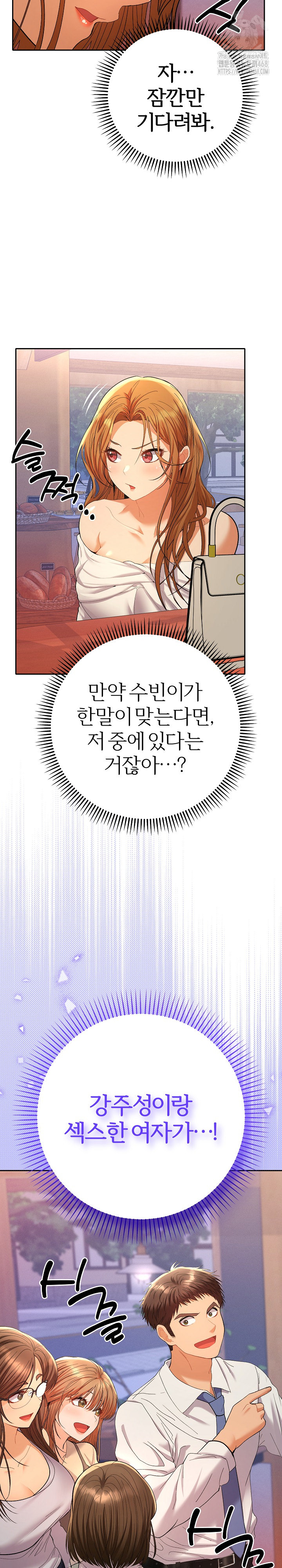 Everyone’s Man Raw - Chapter 12 Page 32