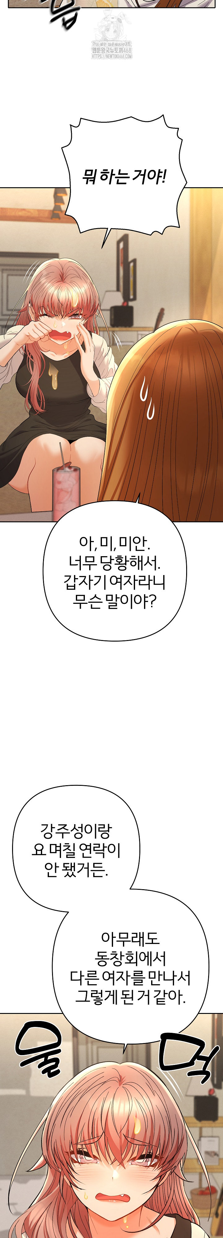 Everyone’s Man Raw - Chapter 12 Page 4