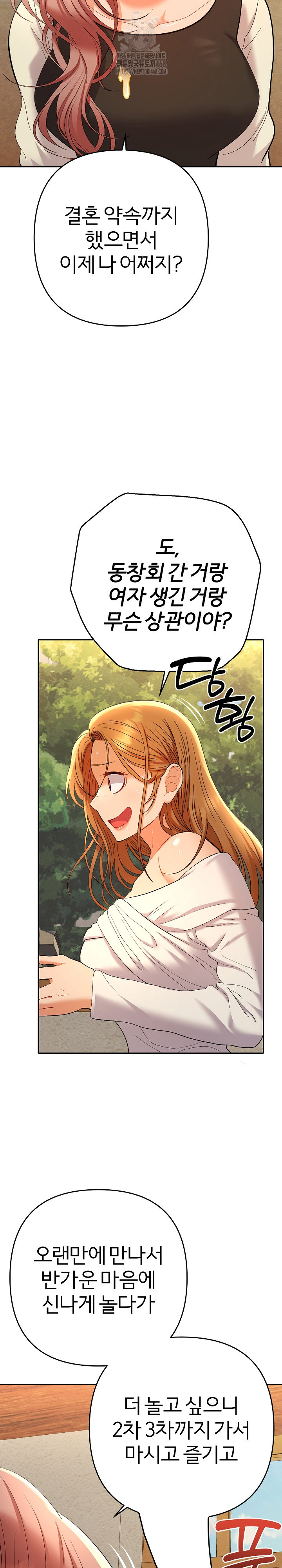 Everyone’s Man Raw - Chapter 12 Page 5