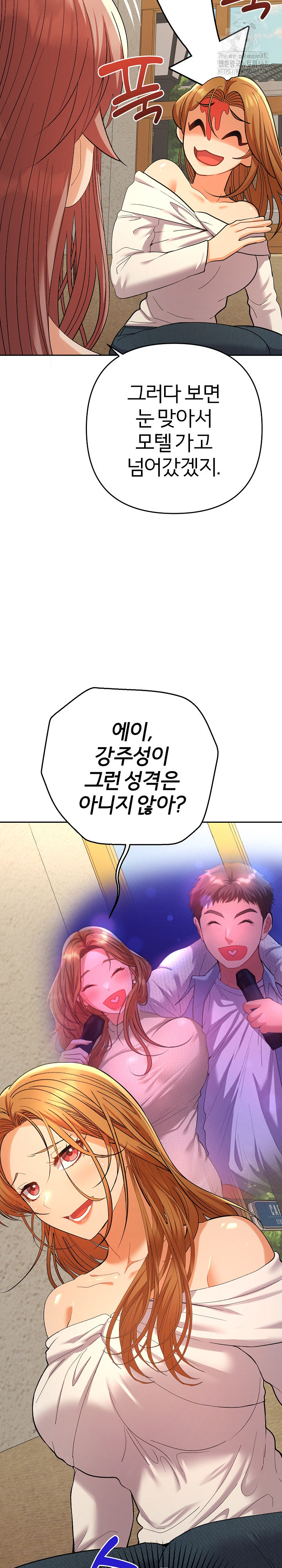 Everyone’s Man Raw - Chapter 12 Page 6