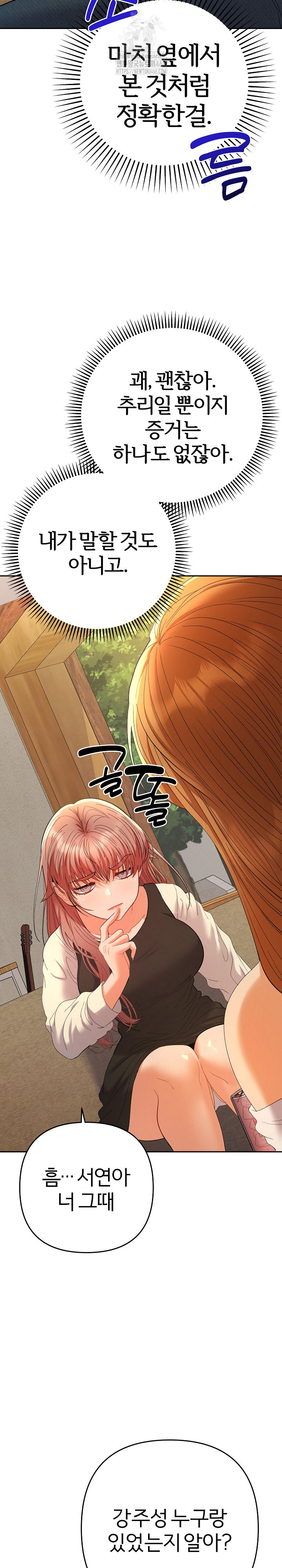 Everyone’s Man Raw - Chapter 12 Page 7