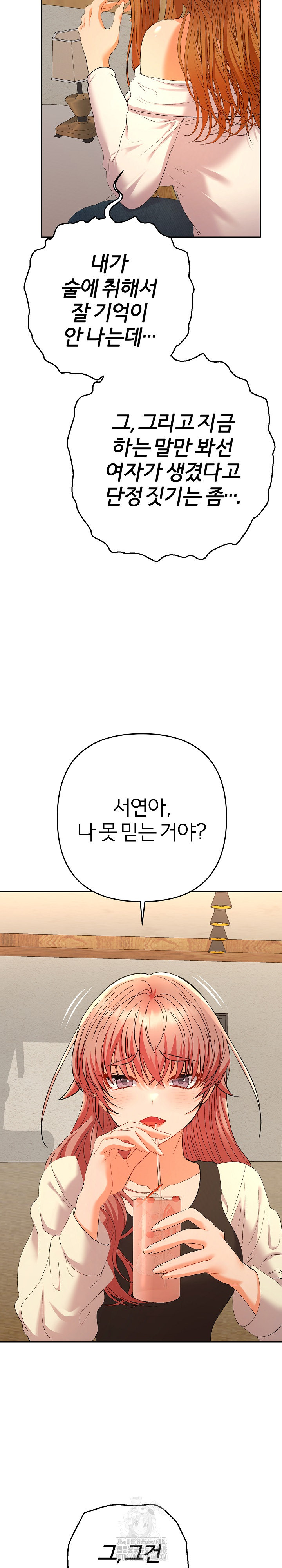 Everyone’s Man Raw - Chapter 12 Page 9