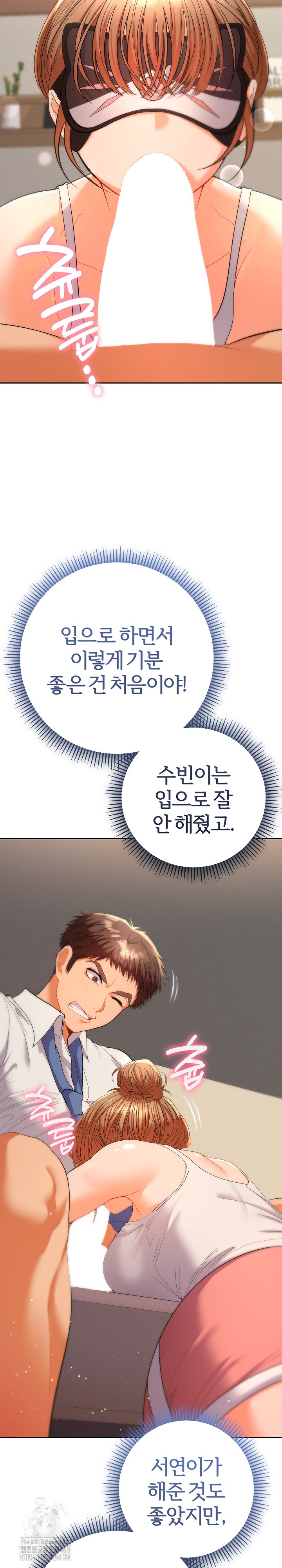 Everyone’s Man Raw - Chapter 15 Page 10