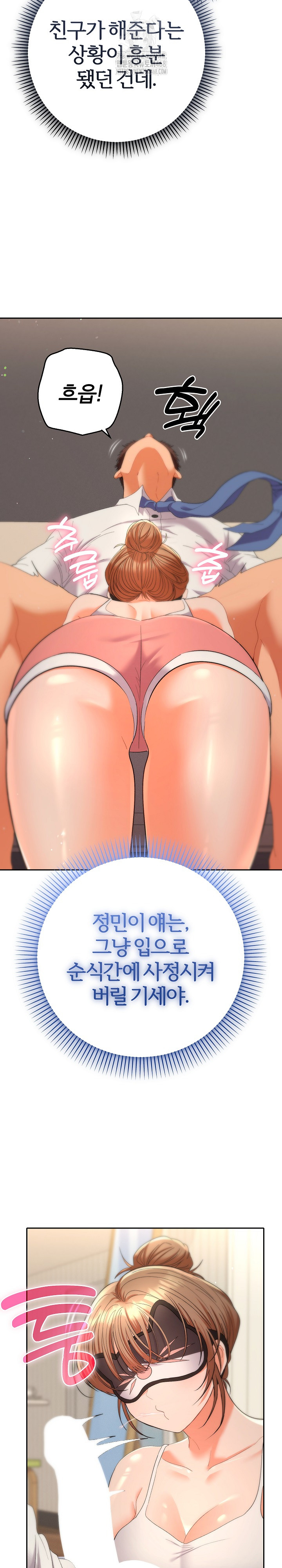 Everyone’s Man Raw - Chapter 15 Page 11