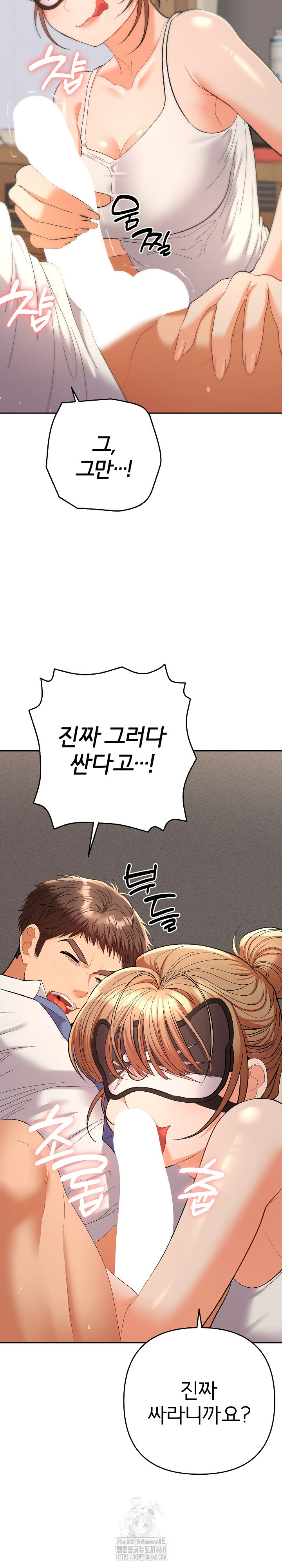 Everyone’s Man Raw - Chapter 15 Page 13