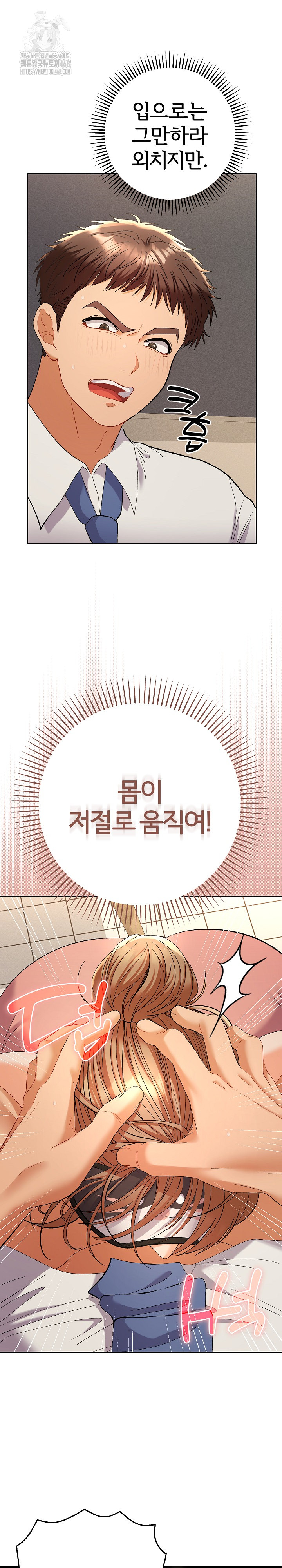 Everyone’s Man Raw - Chapter 15 Page 14