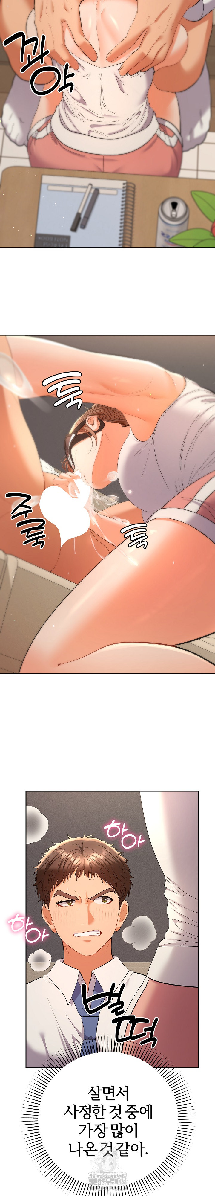 Everyone’s Man Raw - Chapter 15 Page 16