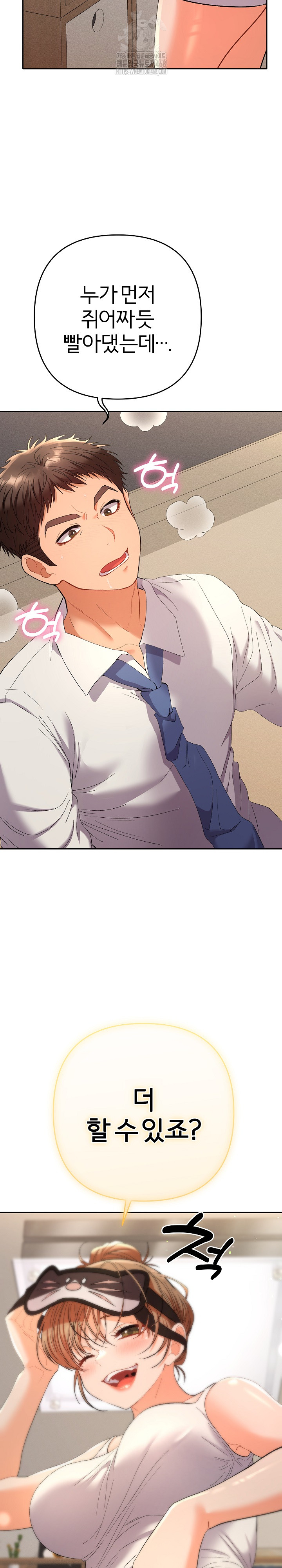 Everyone’s Man Raw - Chapter 15 Page 18