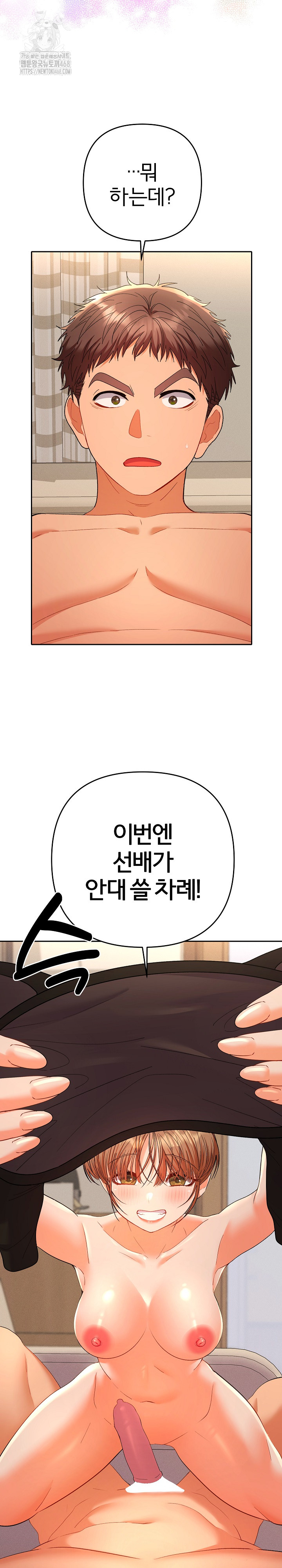 Everyone’s Man Raw - Chapter 15 Page 27