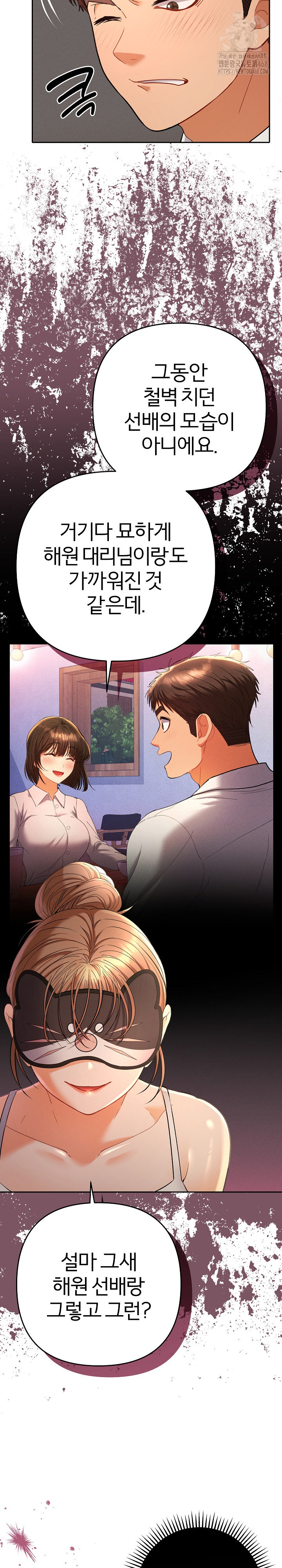 Everyone’s Man Raw - Chapter 15 Page 5