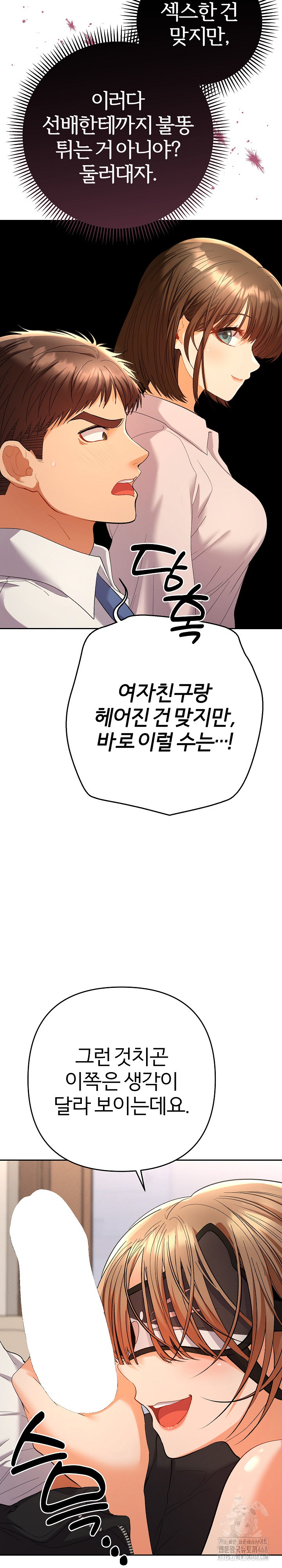 Everyone’s Man Raw - Chapter 15 Page 6