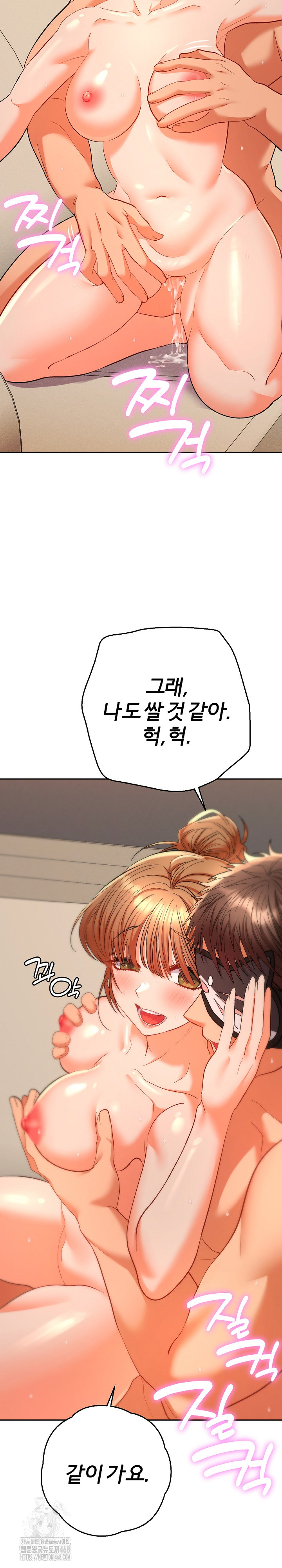 Everyone’s Man Raw - Chapter 16 Page 15