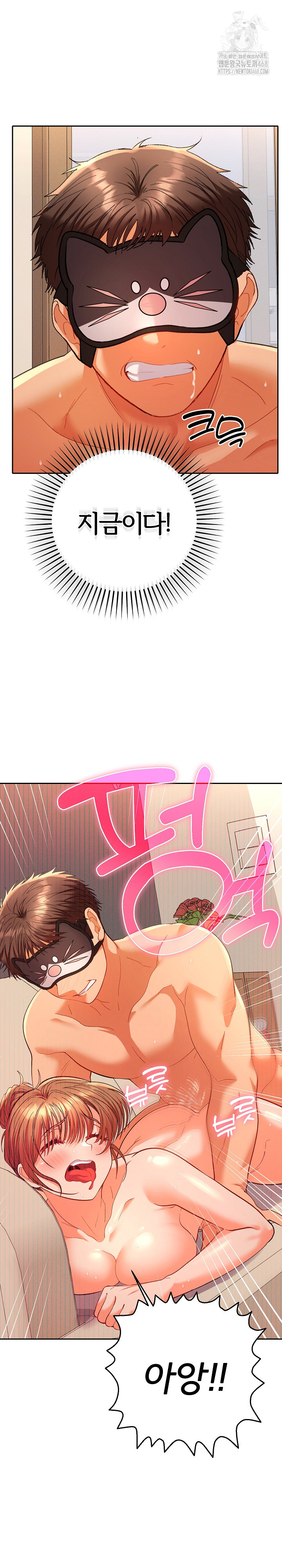 Everyone’s Man Raw - Chapter 16 Page 19