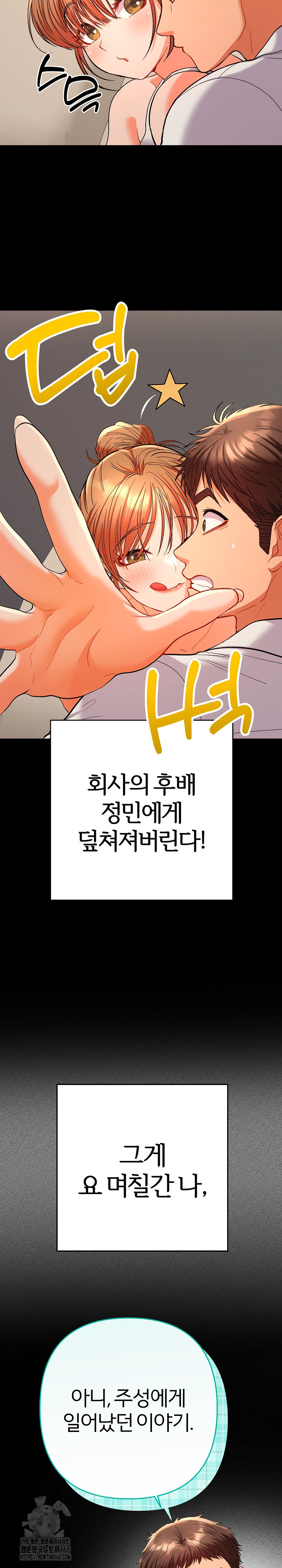 Everyone’s Man Raw - Chapter 16 Page 31