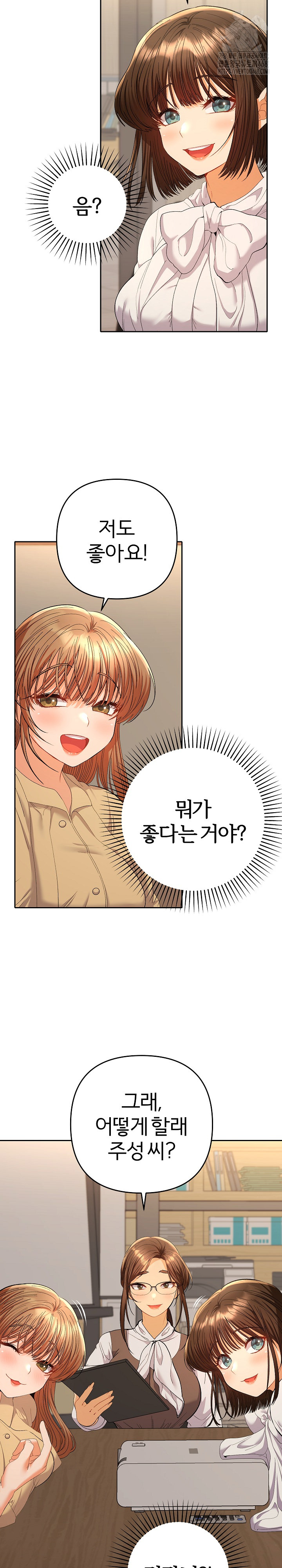 Everyone’s Man Raw - Chapter 16 Page 35