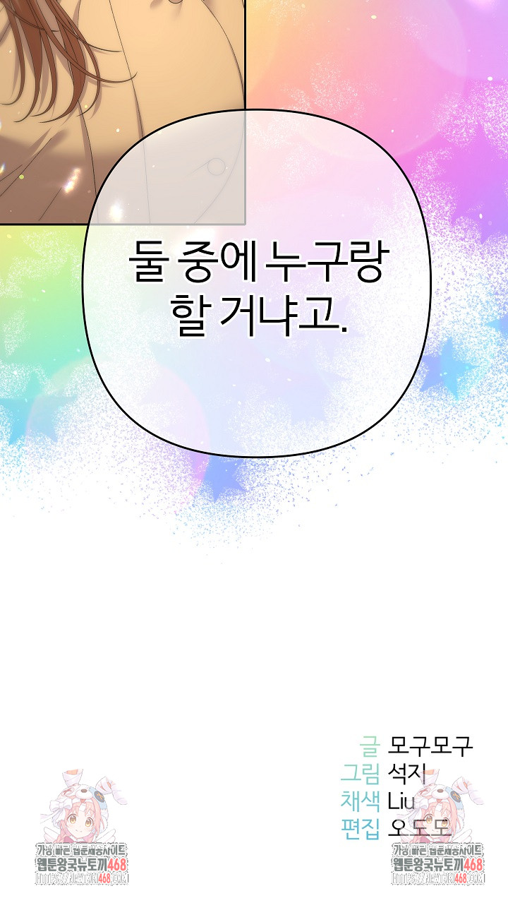 Everyone’s Man Raw - Chapter 16 Page 37