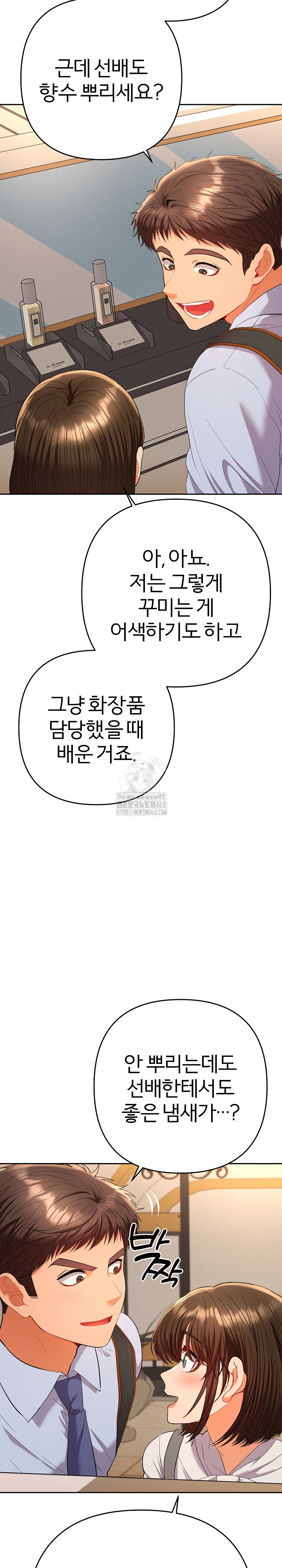 Everyone’s Man Raw - Chapter 17 Page 14