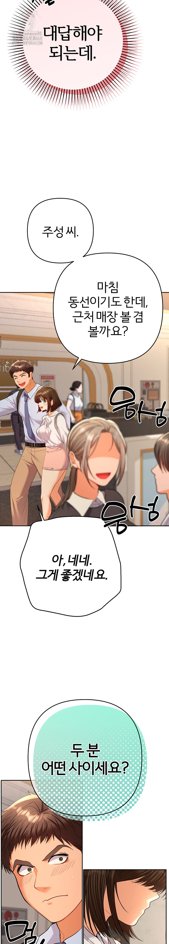 Everyone’s Man Raw - Chapter 17 Page 16