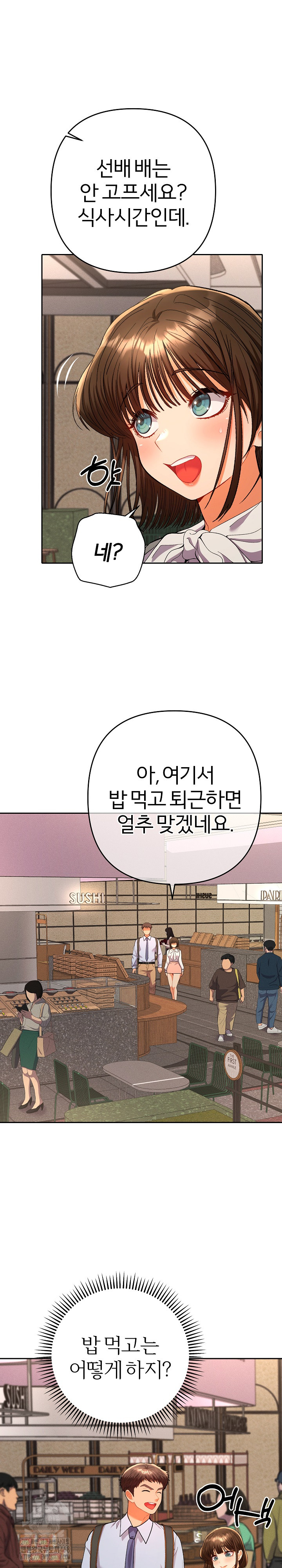 Everyone’s Man Raw - Chapter 17 Page 28