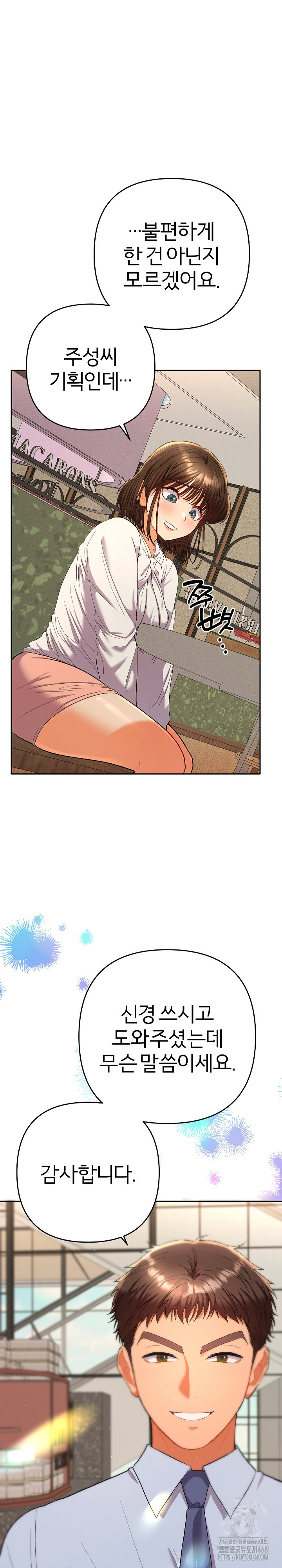 Everyone’s Man Raw - Chapter 17 Page 30