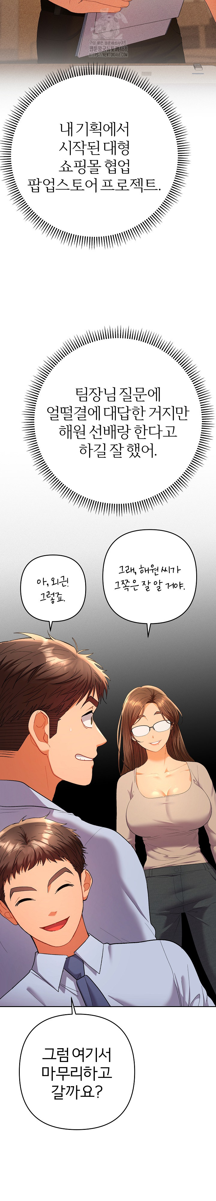 Everyone’s Man Raw - Chapter 17 Page 5