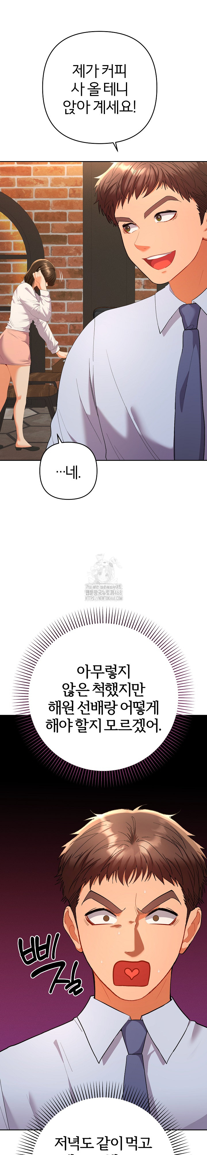 Everyone’s Man Raw - Chapter 17 Page 6