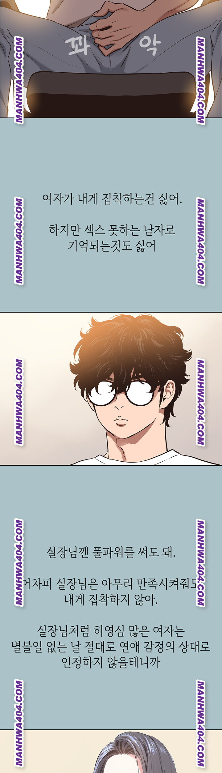 Sorry, I Have No Intention of Dating Raw - Chapter 11 Page 27