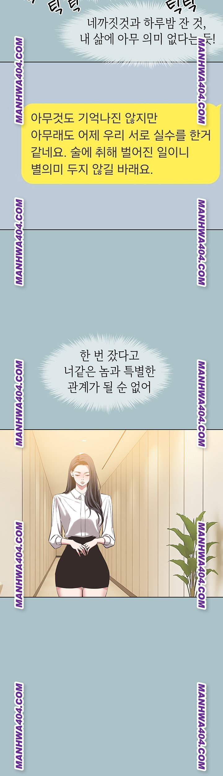 Sorry, I Have No Intention of Dating Raw - Chapter 11 Page 33