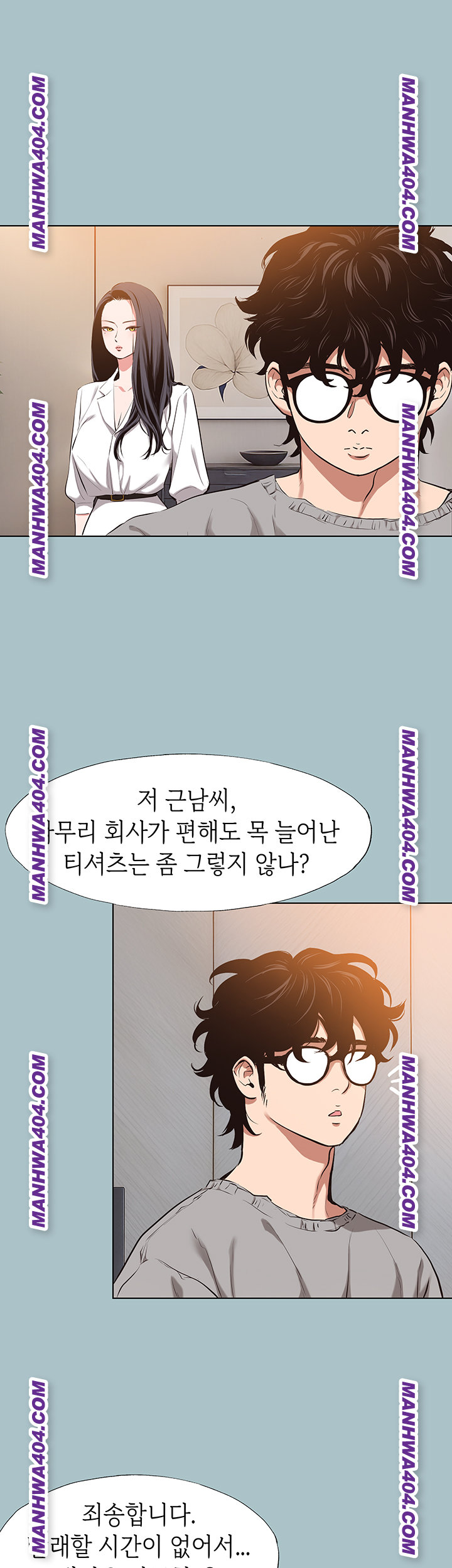 Sorry, I Have No Intention of Dating Raw - Chapter 12 Page 23