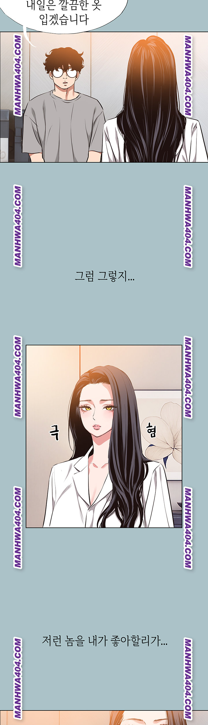 Sorry, I Have No Intention of Dating Raw - Chapter 12 Page 24