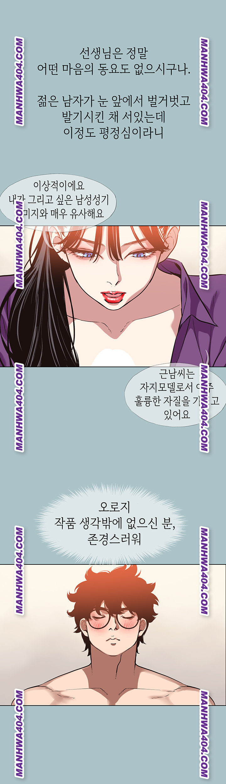 Sorry, I Have No Intention of Dating Raw - Chapter 13 Page 17