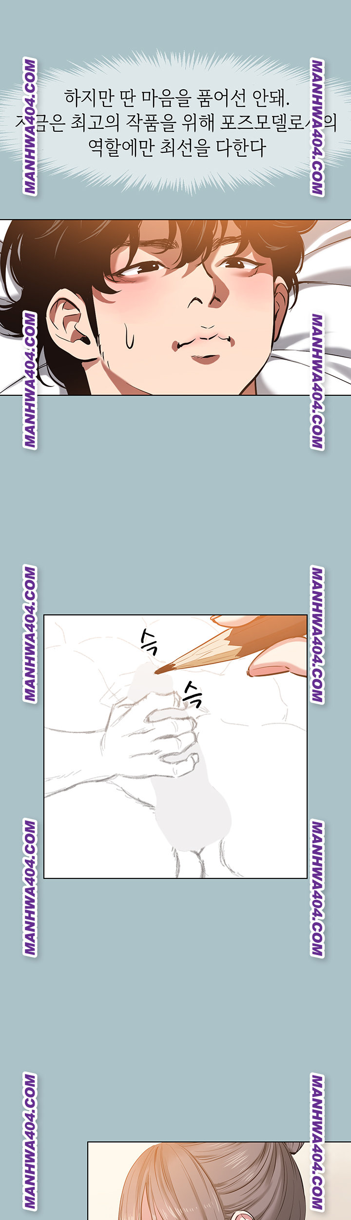 Sorry, I Have No Intention of Dating Raw - Chapter 13 Page 23