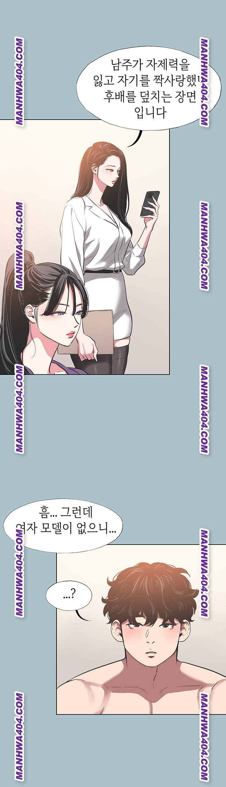 Sorry, I Have No Intention of Dating Raw - Chapter 13 Page 30