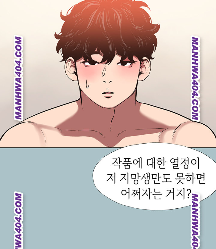 Sorry, I Have No Intention of Dating Raw - Chapter 13 Page 37