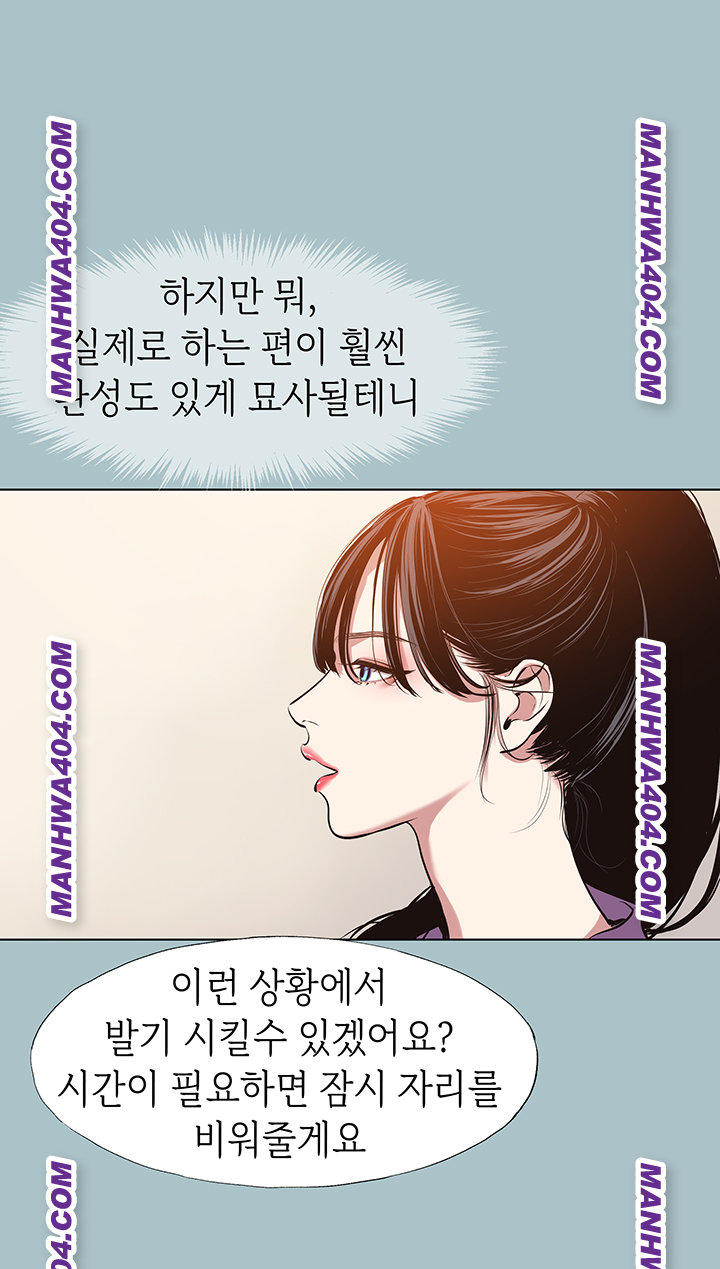 Sorry, I Have No Intention of Dating Raw - Chapter 13 Page 7