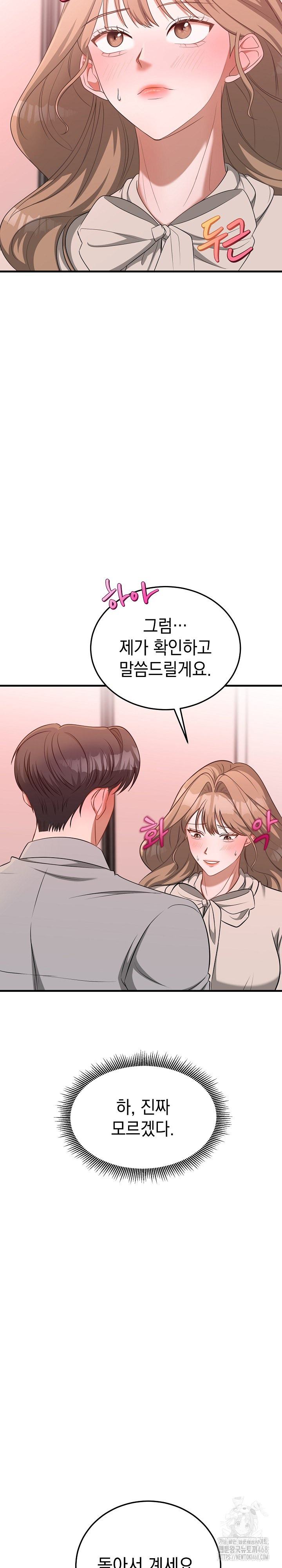 Office Trap Raw - Chapter 3 Page 11