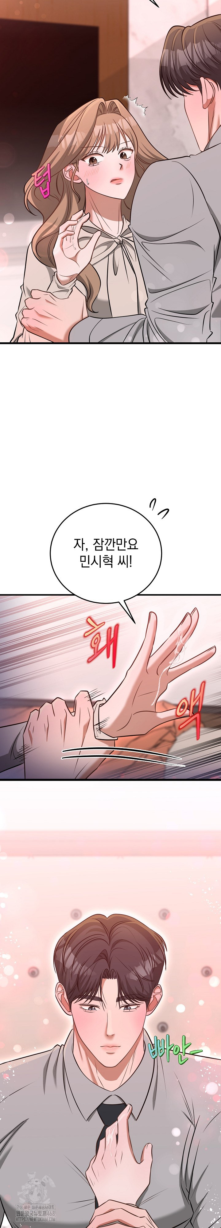 Office Trap Raw - Chapter 3 Page 18