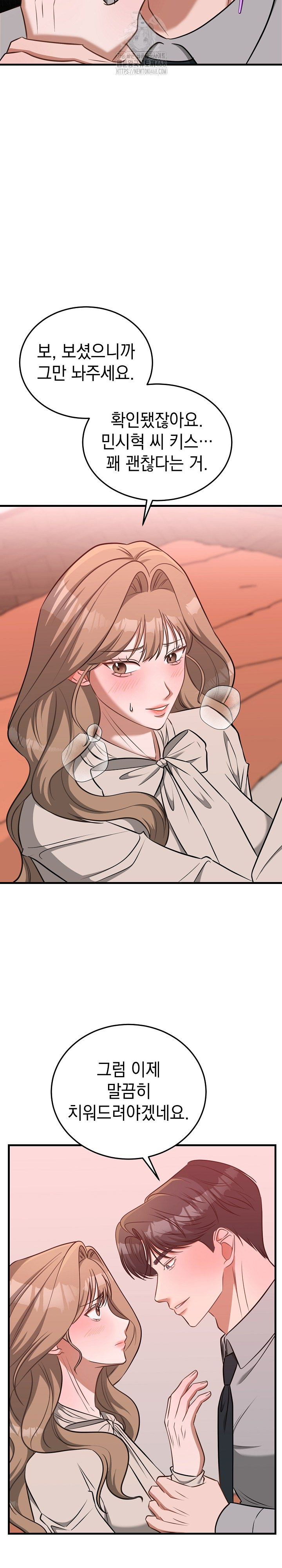 Office Trap Raw - Chapter 3 Page 20