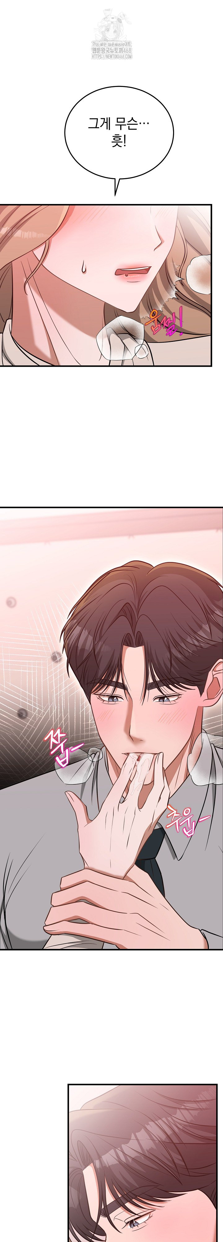 Office Trap Raw - Chapter 3 Page 21