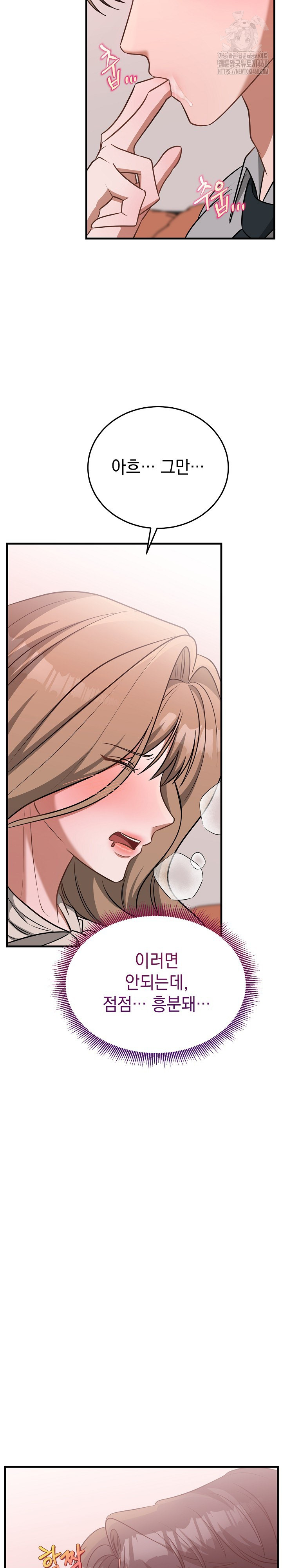 Office Trap Raw - Chapter 3 Page 22