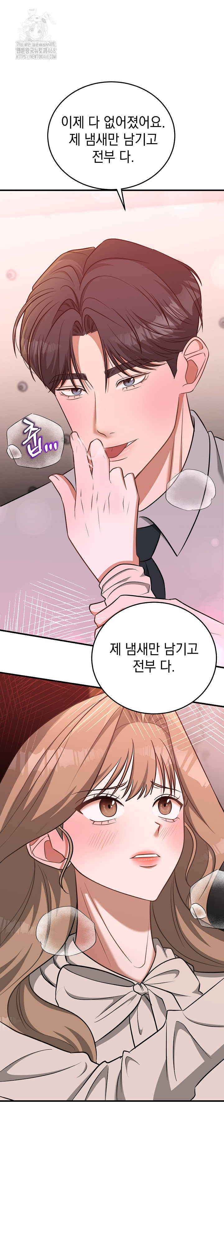 Office Trap Raw - Chapter 3 Page 24