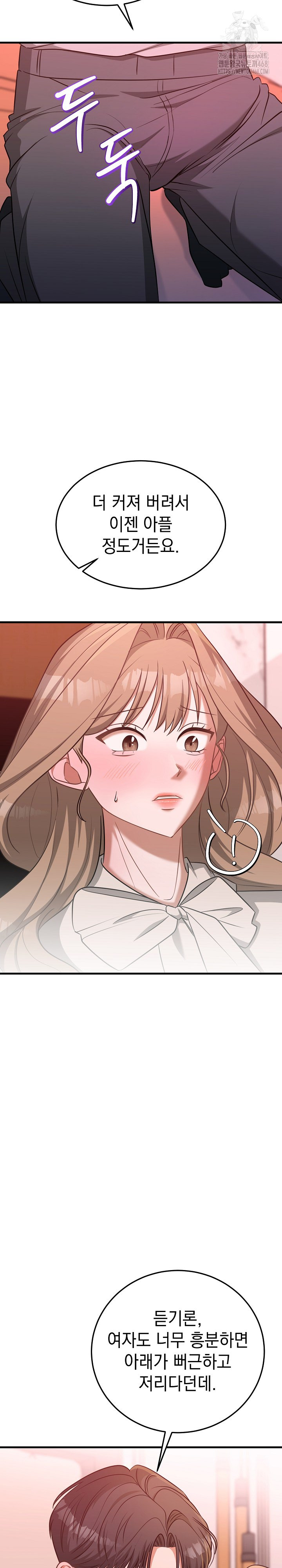 Office Trap Raw - Chapter 3 Page 26